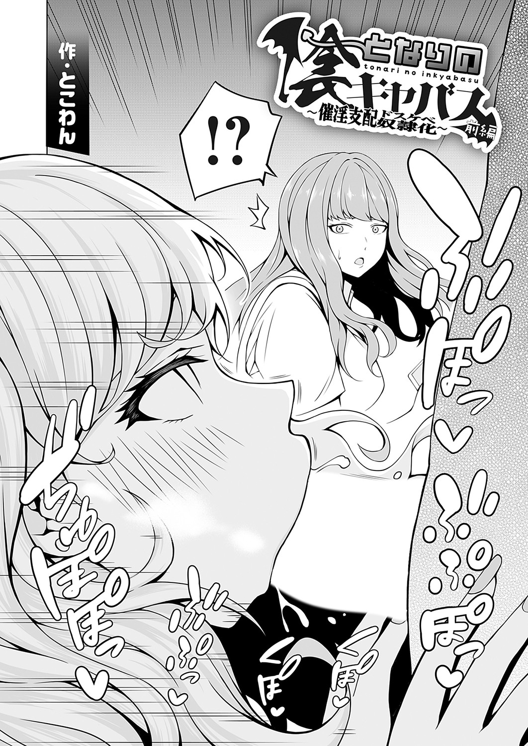 COMIC Grape Vol. 115 – 页 21