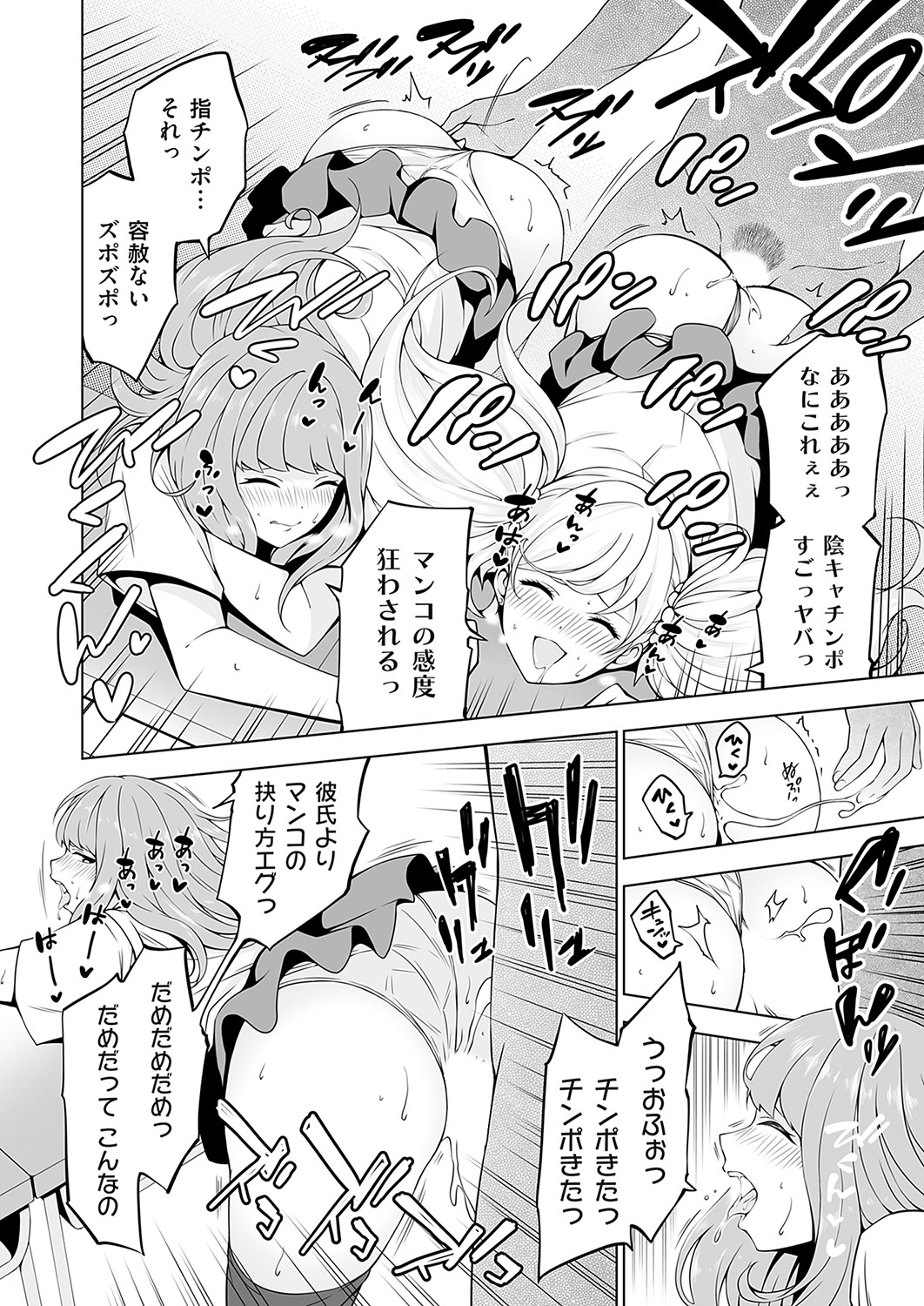 COMIC Grape Vol. 115 – 页 25