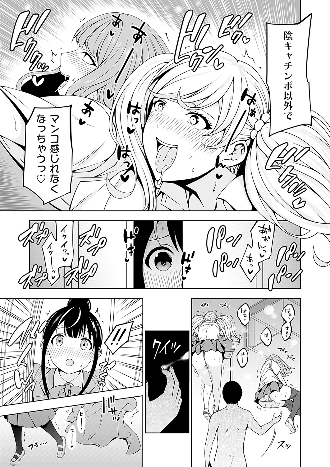 COMIC Grape Vol. 115 – 页 26