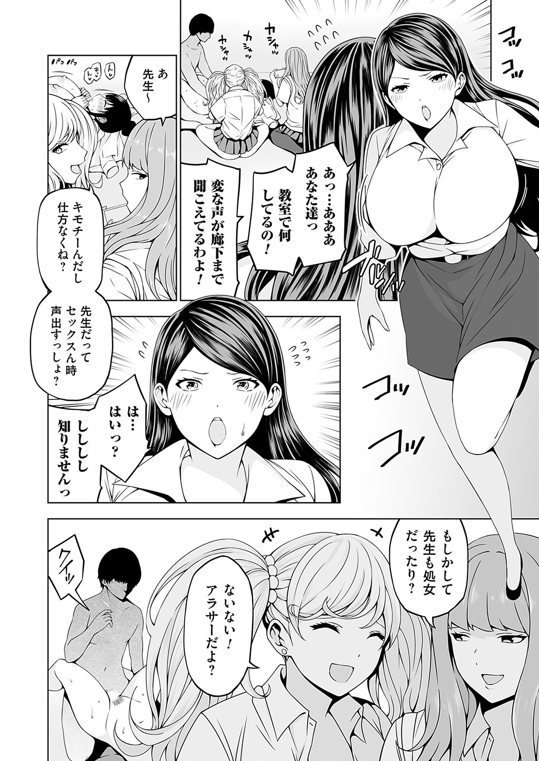 COMIC Grape Vol. 115 – 页 29