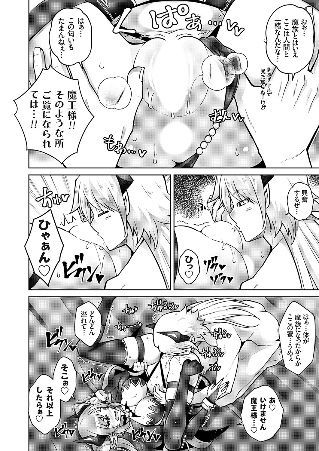 COMIC Grape Vol. 115 – 页 3