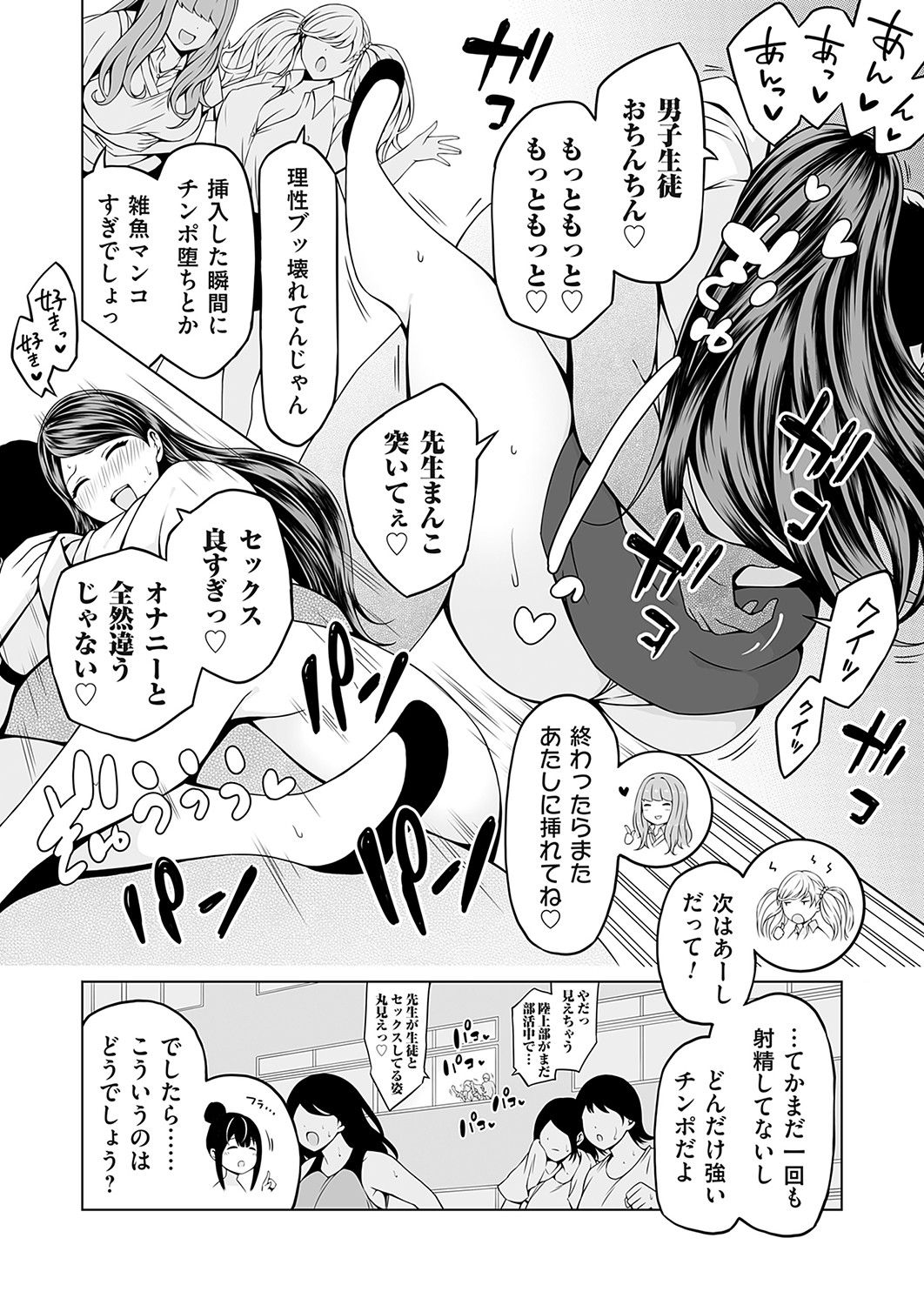 COMIC Grape Vol. 115 – 页 33