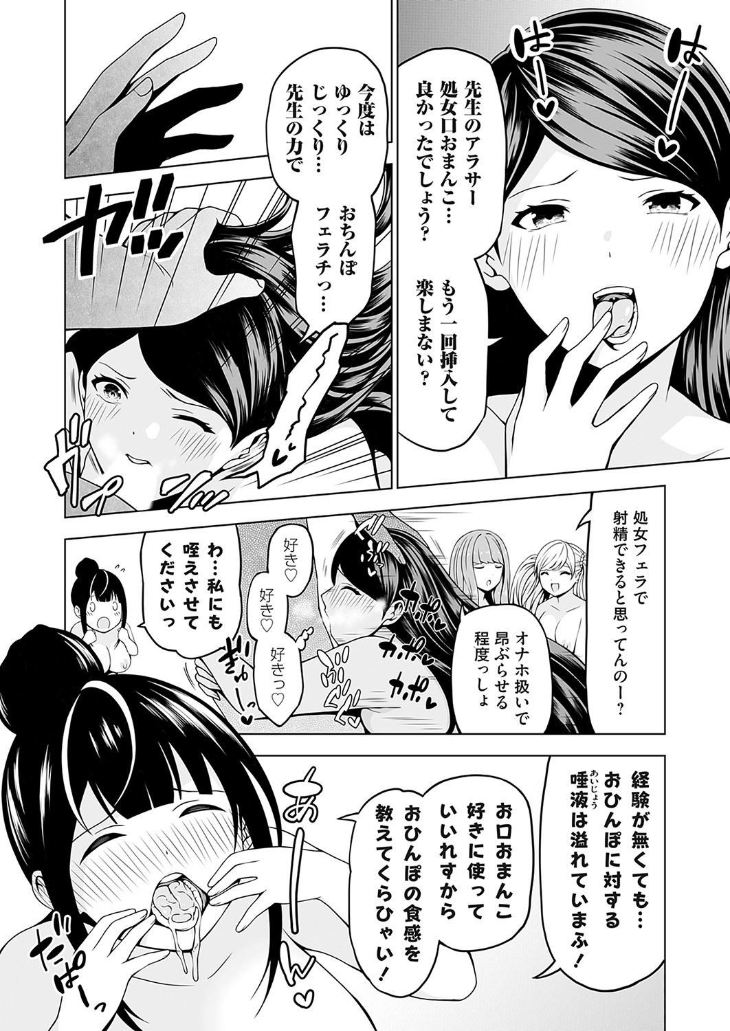 COMIC Grape Vol. 115 – 页 35