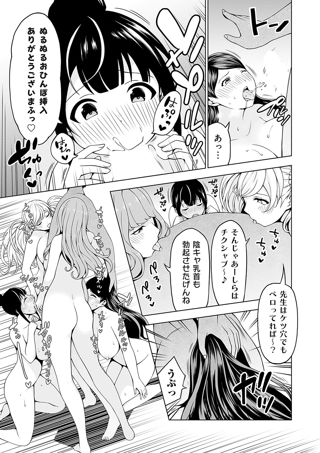 COMIC Grape Vol. 115 – 页 36