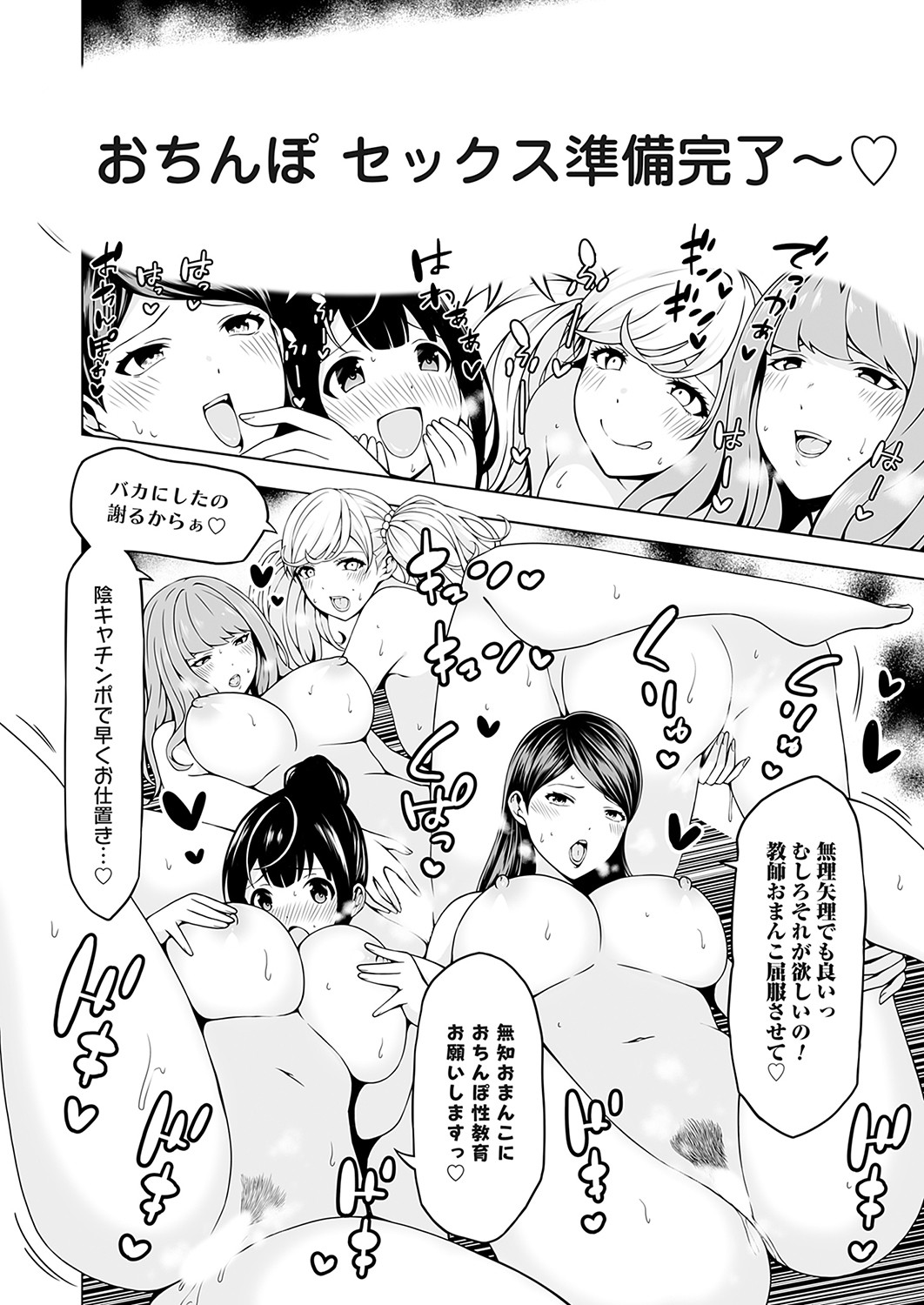 COMIC Grape Vol. 115 – 页 37