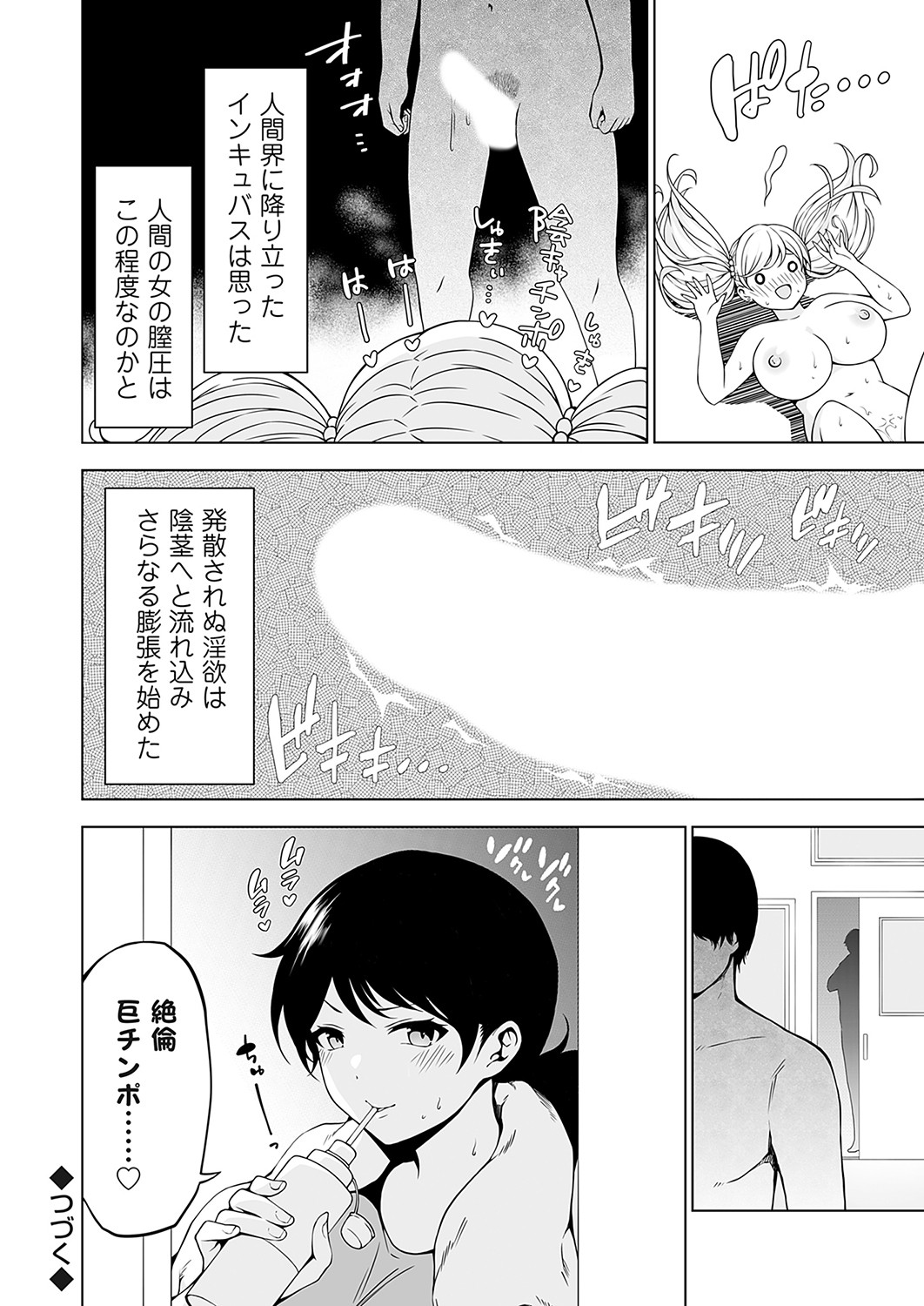 COMIC Grape Vol. 115 – 页 41
