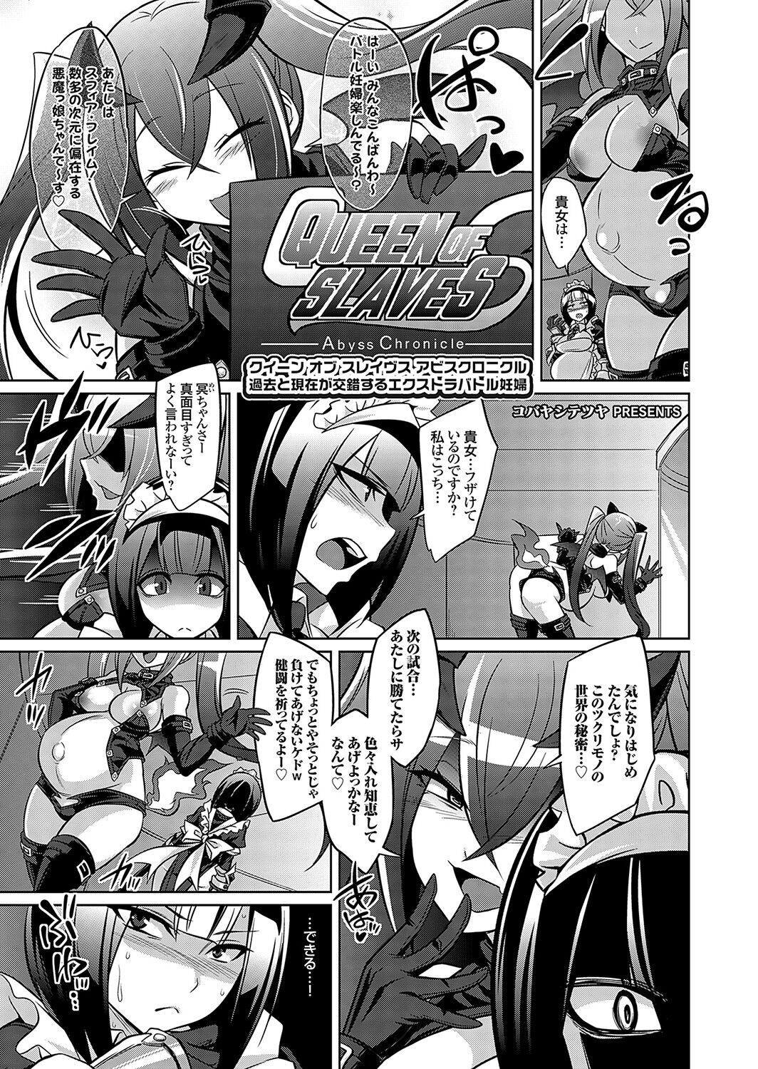 COMIC Grape Vol. 115 – 页 42