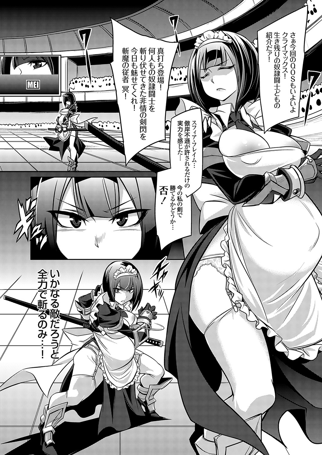 COMIC Grape Vol. 115 – 页 43