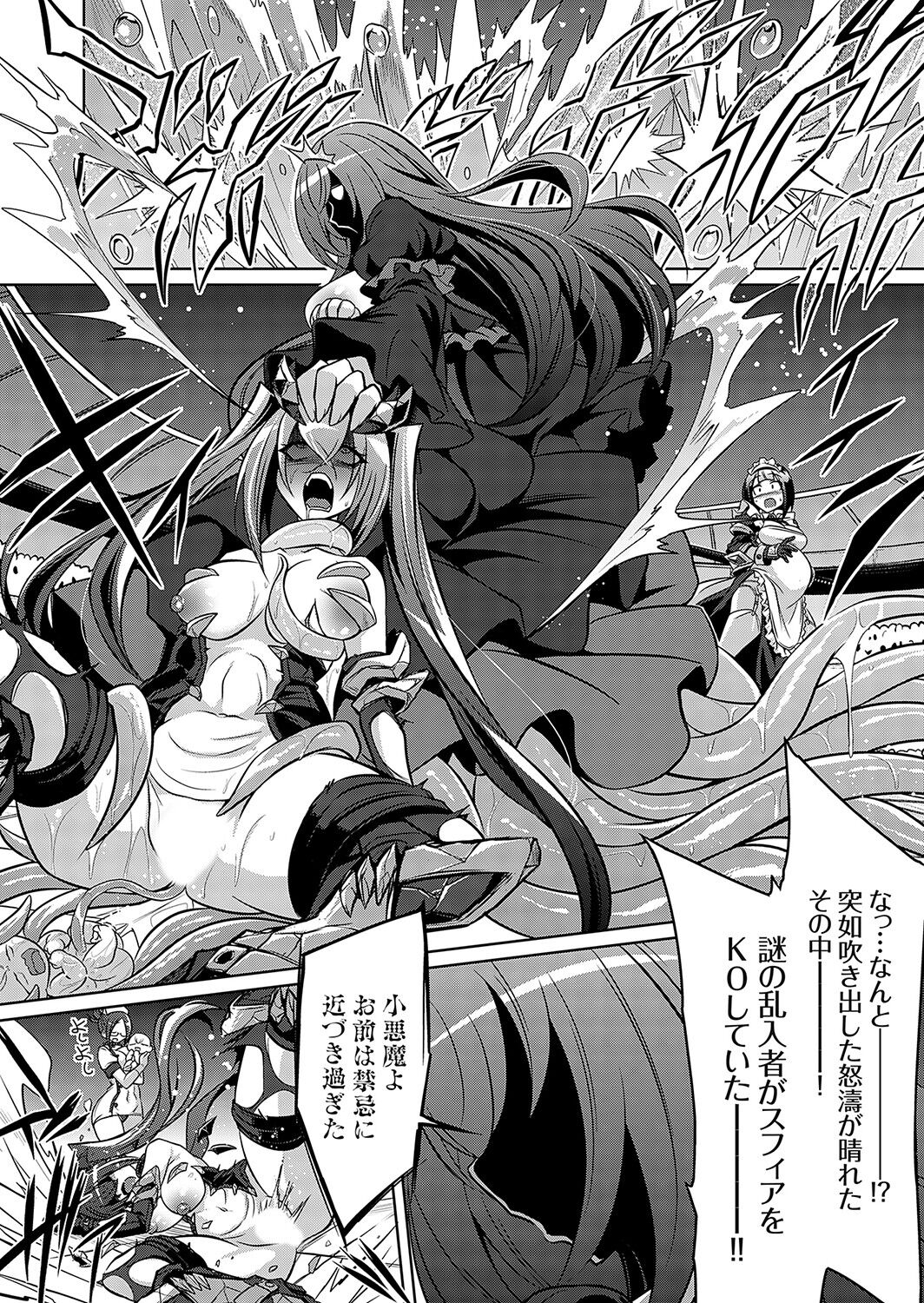 COMIC Grape Vol. 115 – 页 45