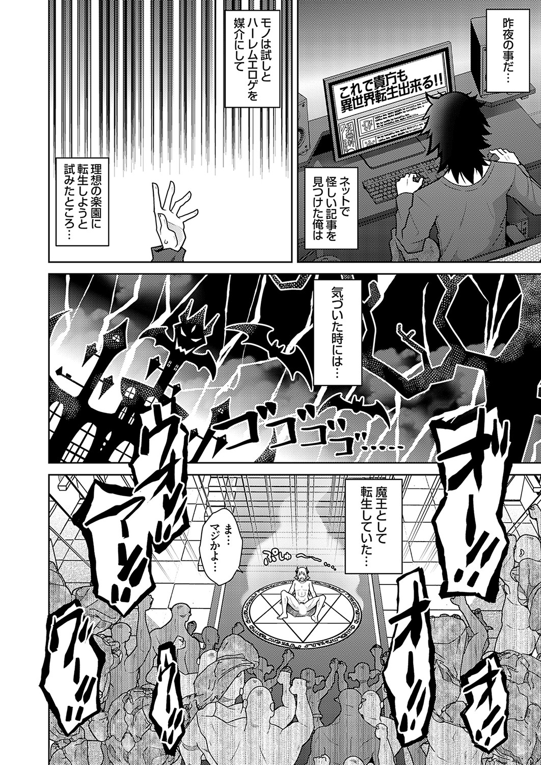 COMIC Grape Vol. 115 – 页 5