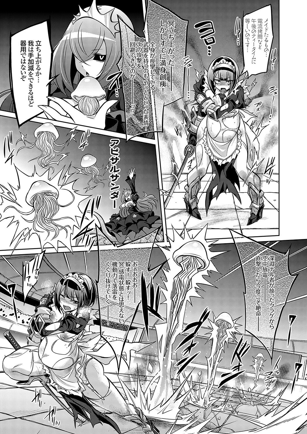 COMIC Grape Vol. 115 – 页 50