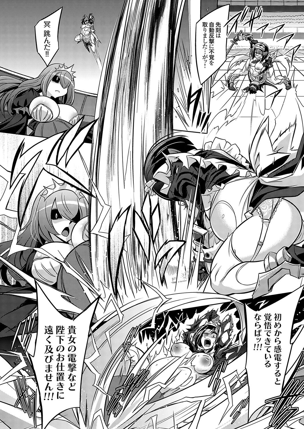 COMIC Grape Vol. 115 – 页 51