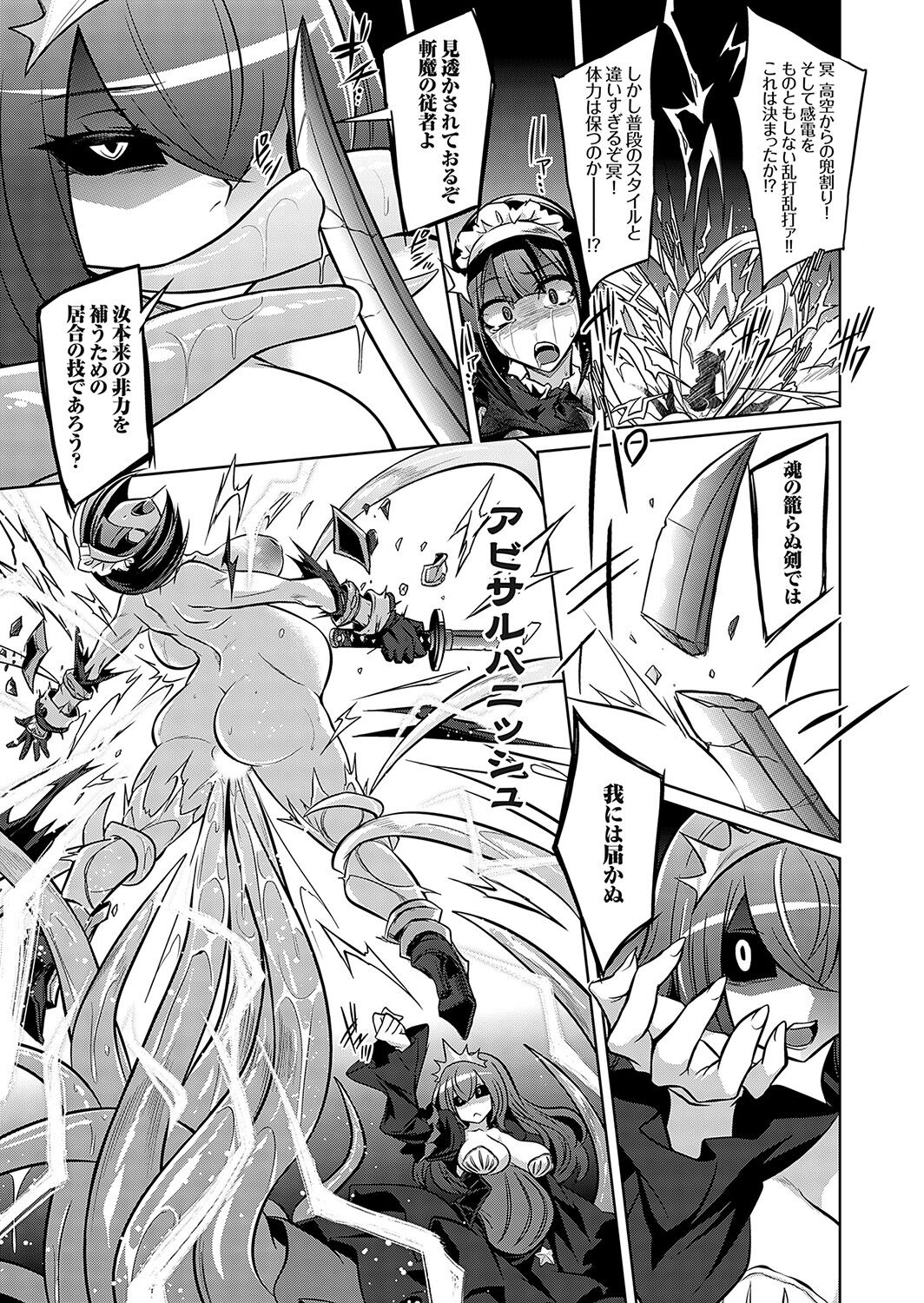 COMIC Grape Vol. 115 – 页 52