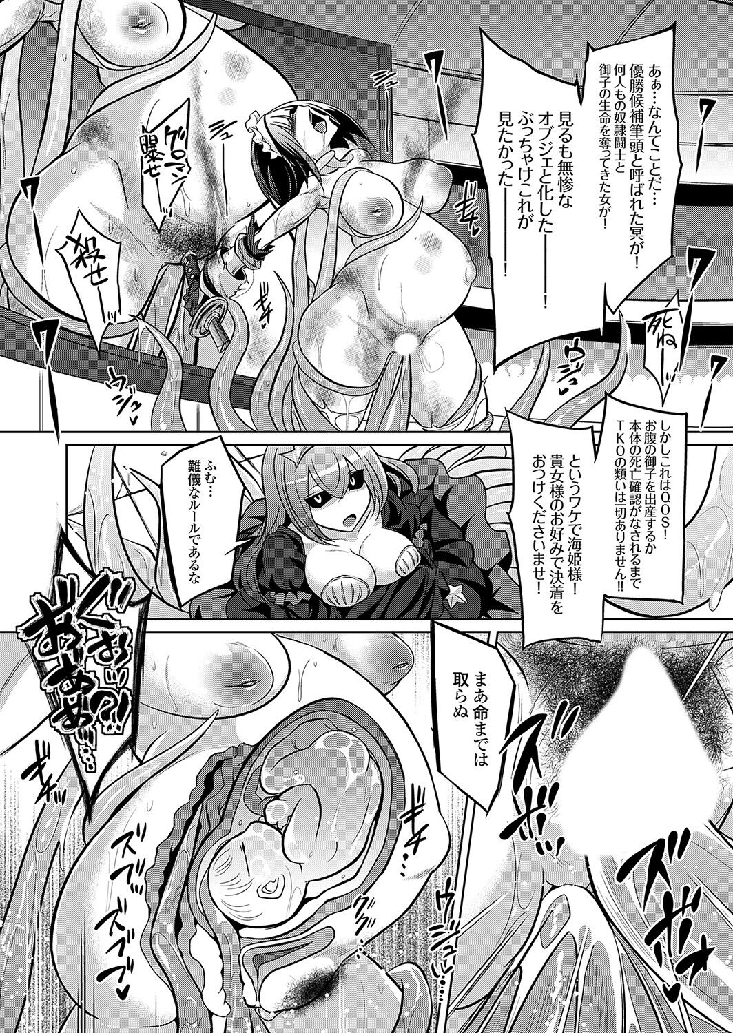 COMIC Grape Vol. 115 – 页 53