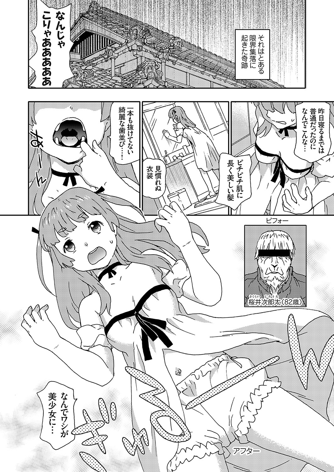 COMIC Grape Vol. 115 – 页 63