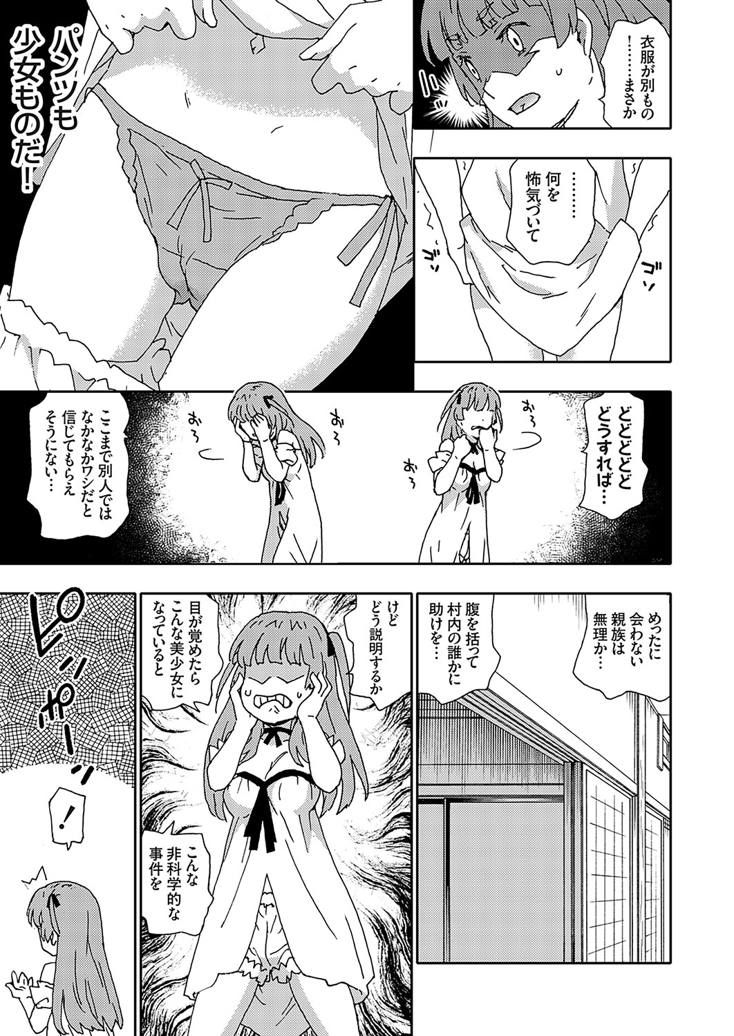 COMIC Grape Vol. 115 – 页 64