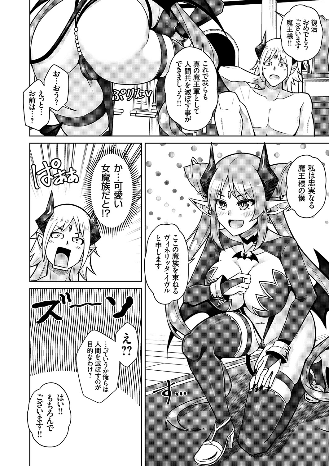 COMIC Grape Vol. 115 – 页 7
