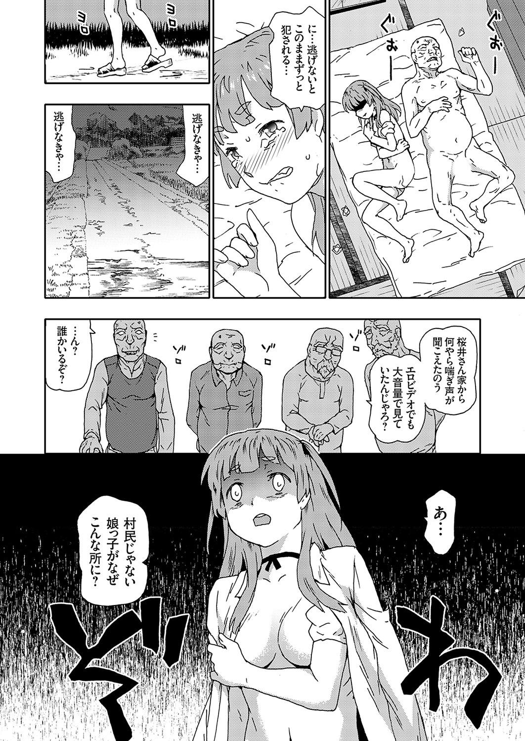 COMIC Grape Vol. 115 – 页 73