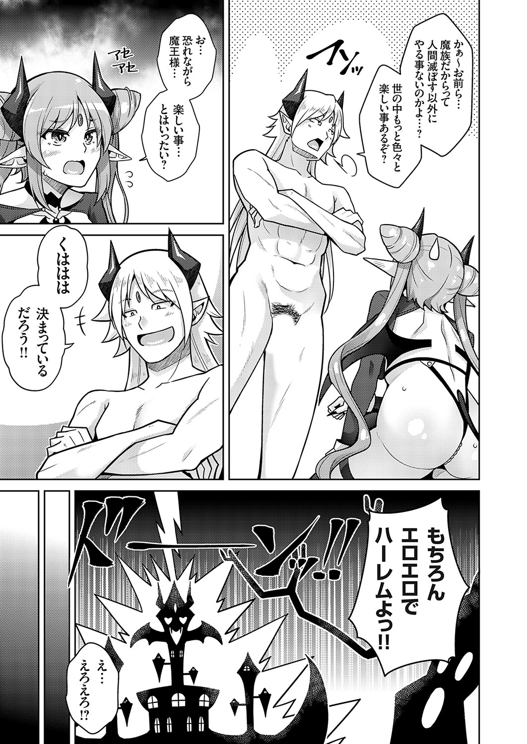 COMIC Grape Vol. 115 – 页 8