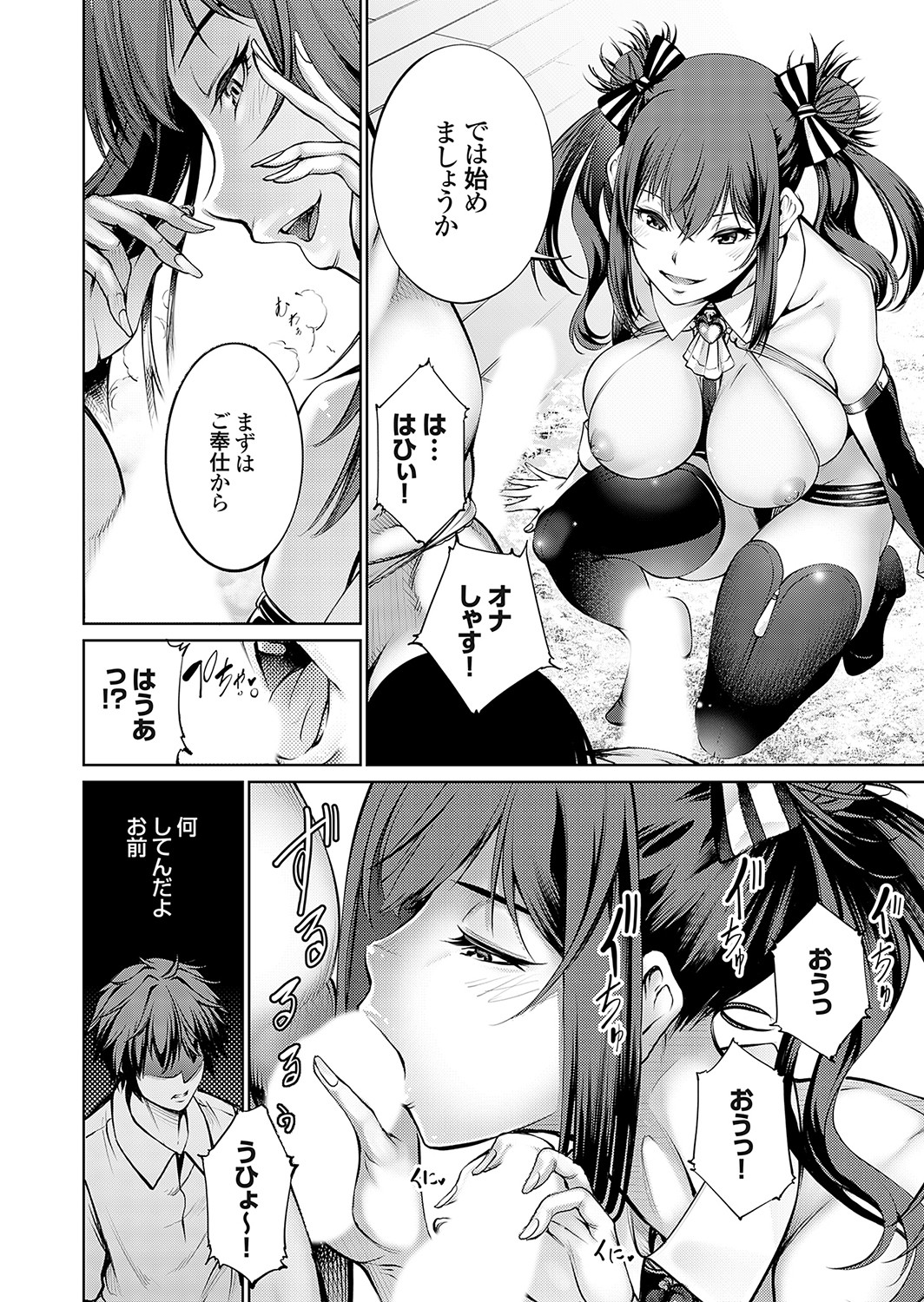 COMIC Grape Vol. 115 – 页 81