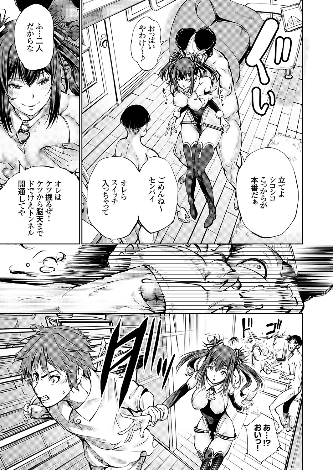 COMIC Grape Vol. 115 – 页 84