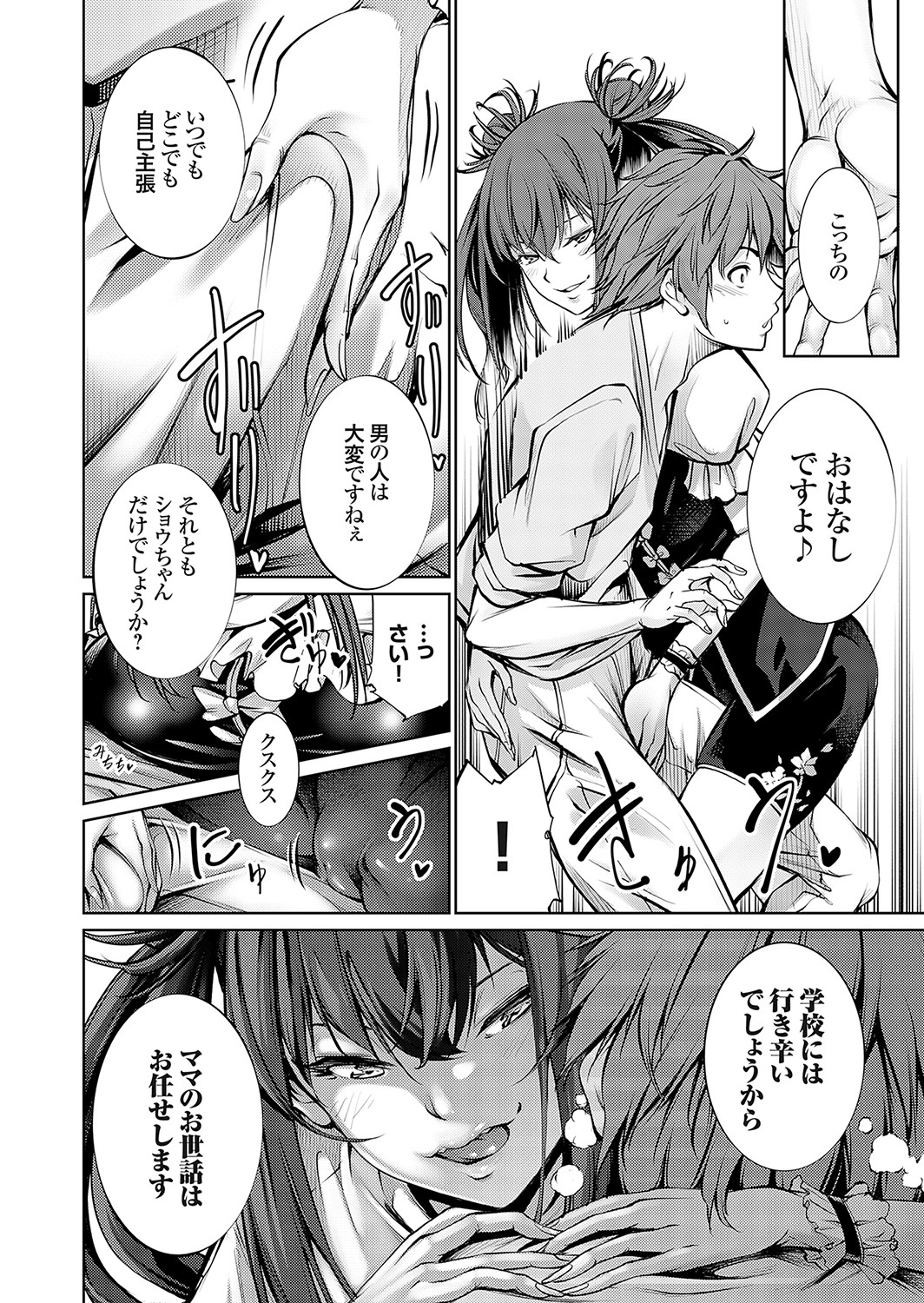 COMIC Grape Vol. 115 – 页 89