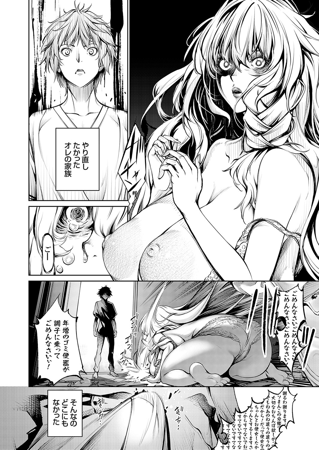 COMIC Grape Vol. 115 – 页 91