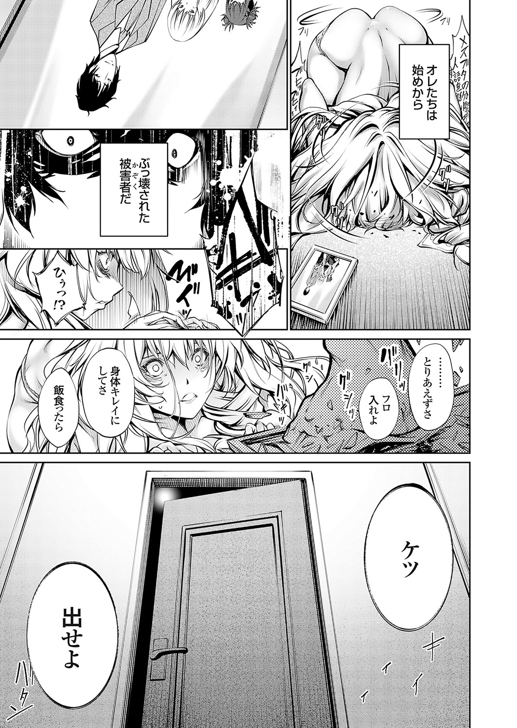 COMIC Grape Vol. 115 – 页 92