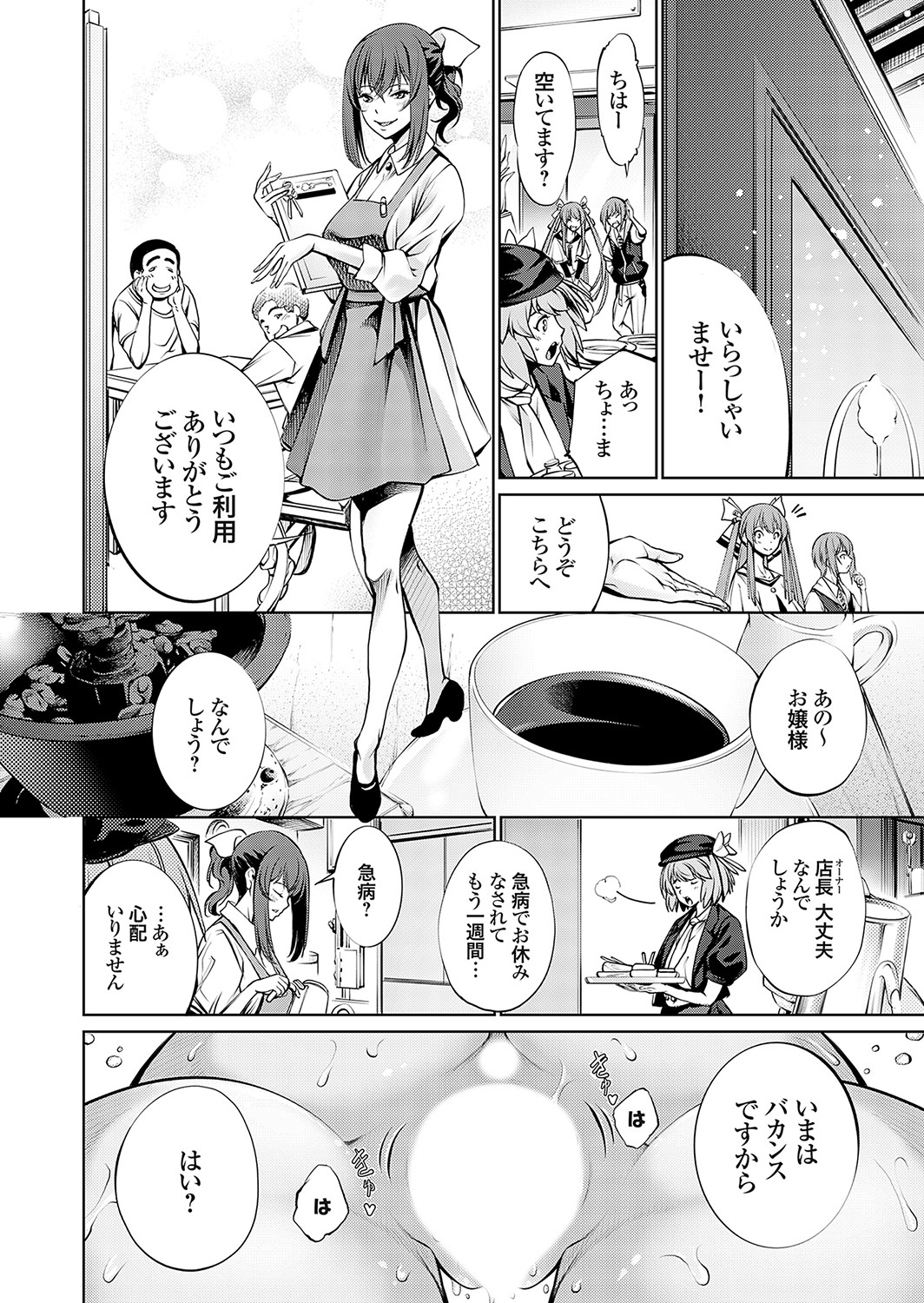COMIC Grape Vol. 115 – 页 93