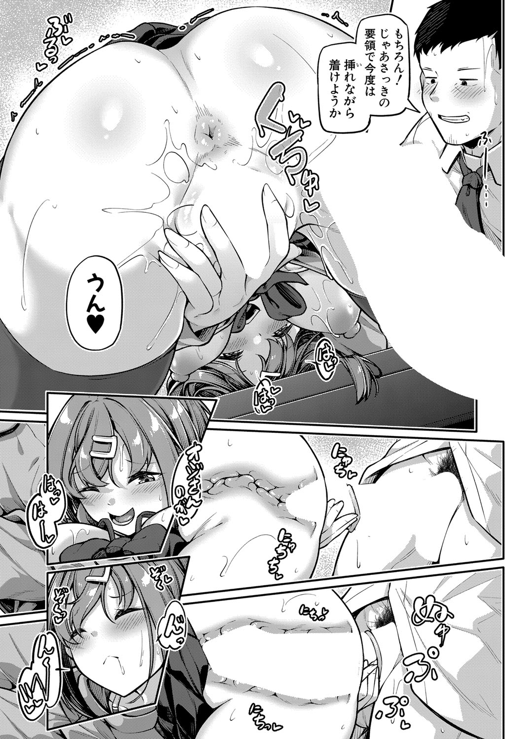 COMIC Shingeki 2023-07 [Digital] – Página 100