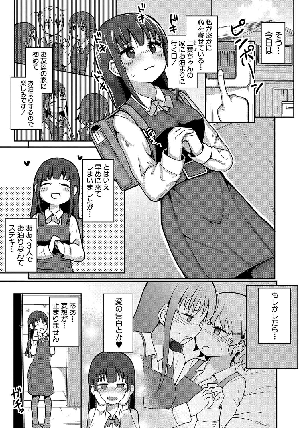 COMIC Shingeki 2023-07 [Digital] – Página 112