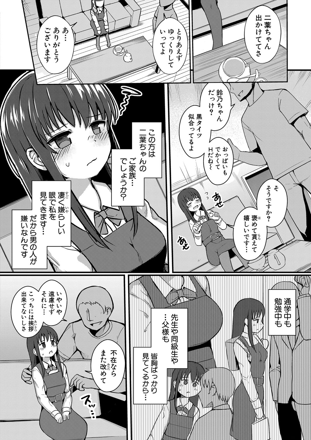 COMIC Shingeki 2023-07 [Digital] – Página 113