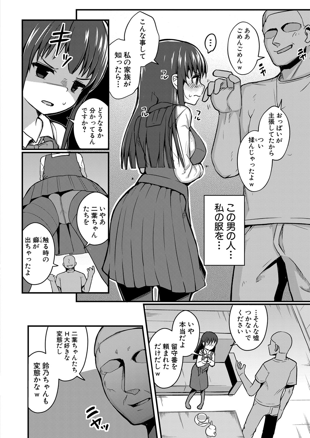 COMIC Shingeki 2023-07 [Digital] – Página 115