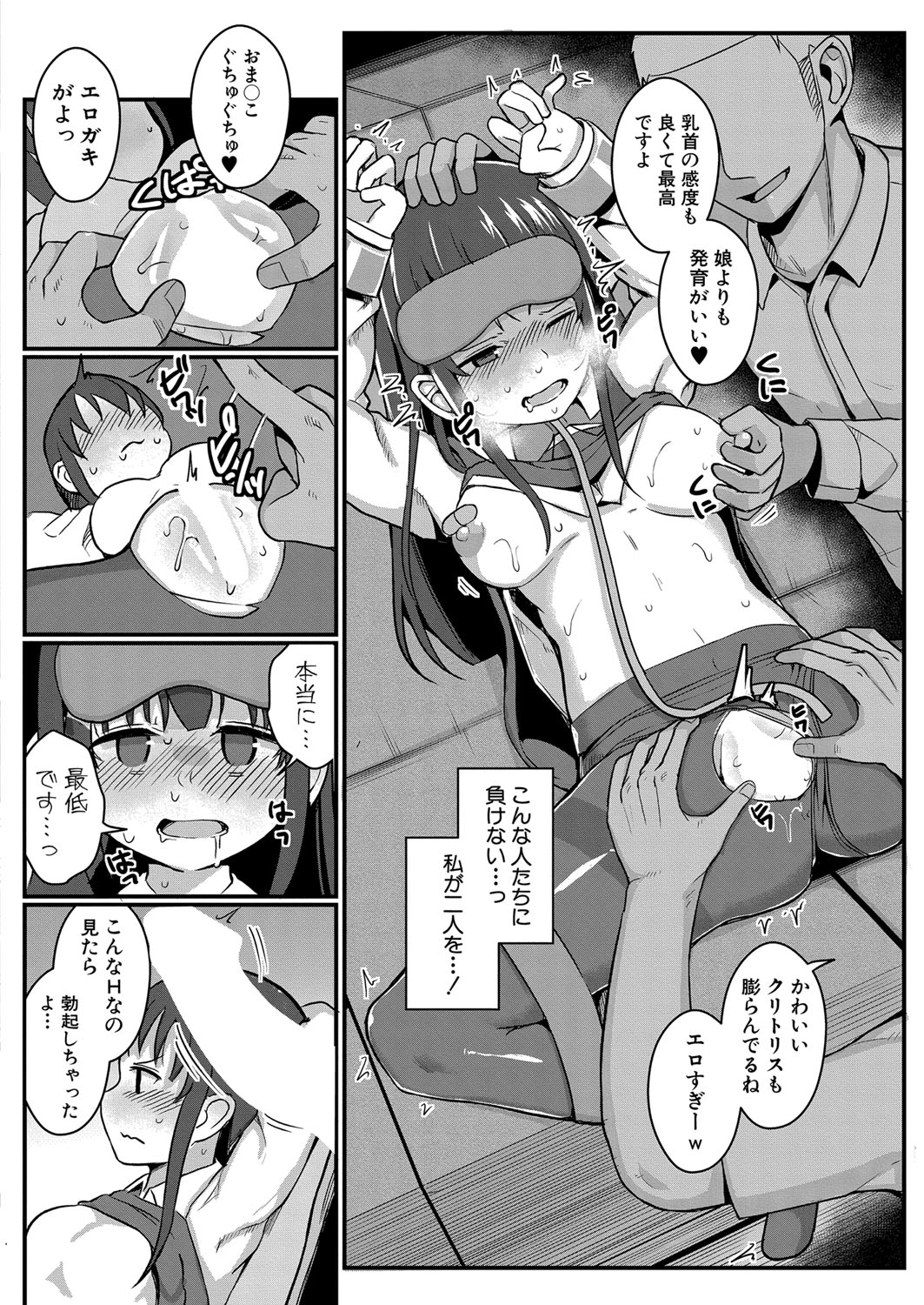 COMIC Shingeki 2023-07 [Digital] – Página 119