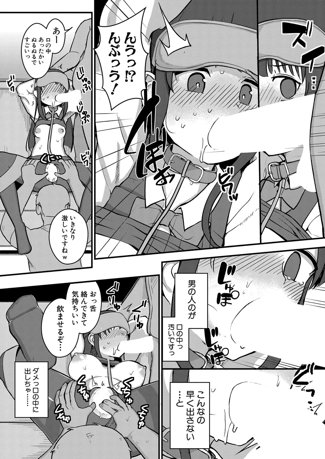 COMIC Shingeki 2023-07 [Digital] – Página 120