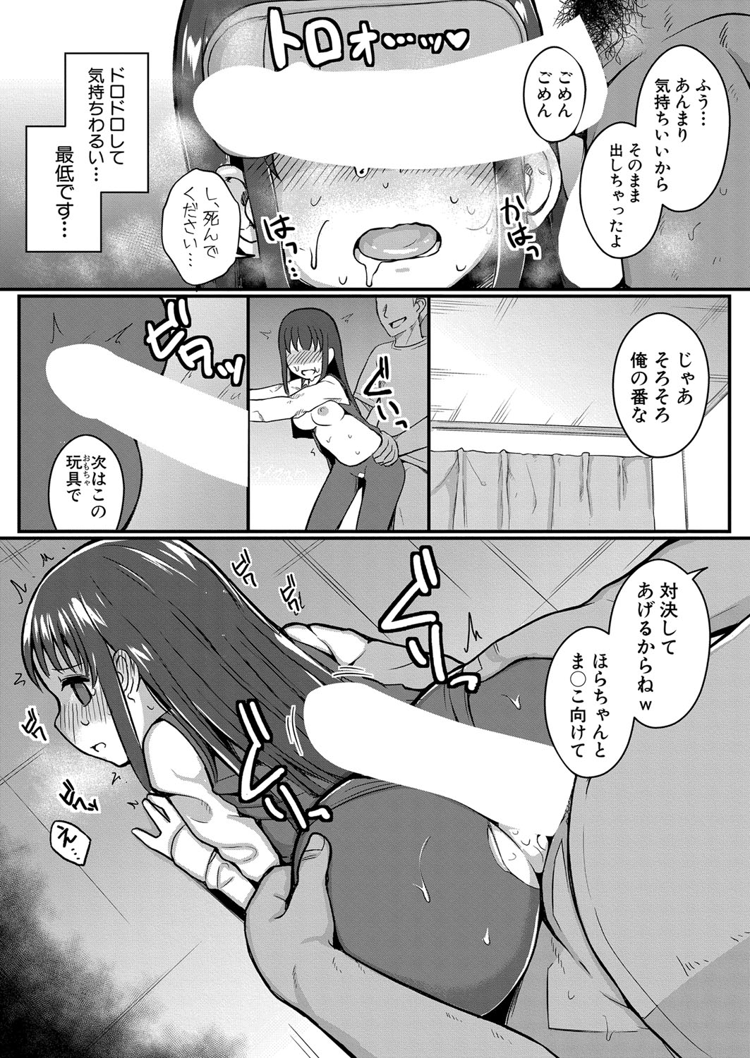 COMIC Shingeki 2023-07 [Digital] – Página 122