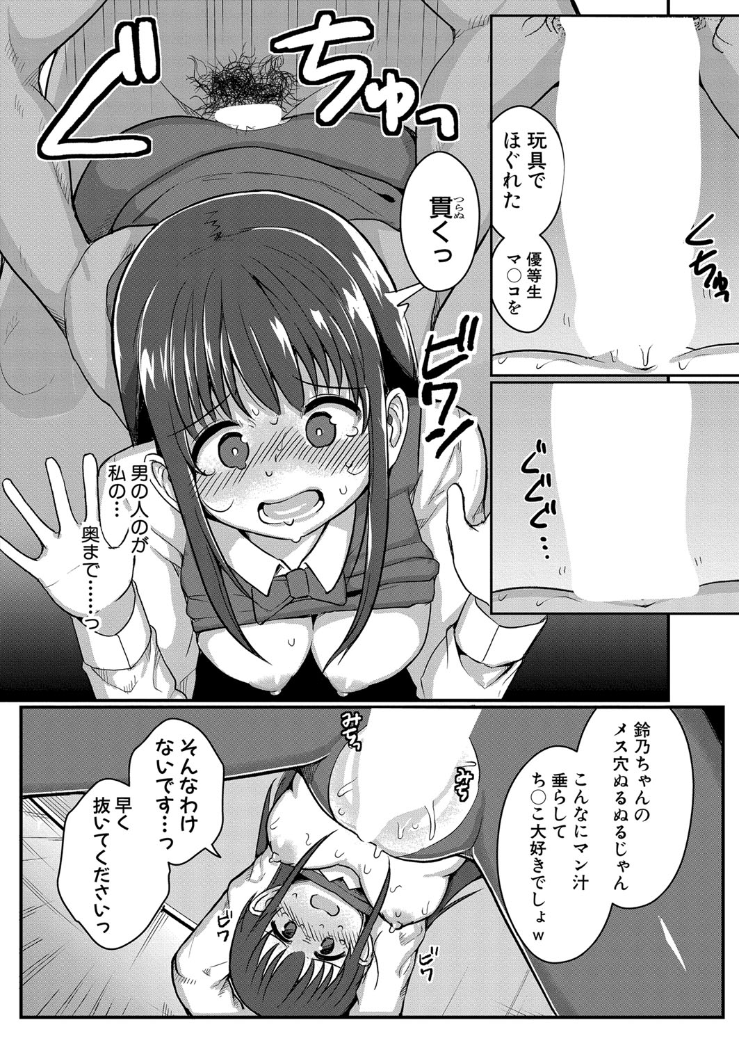 COMIC Shingeki 2023-07 [Digital] – Página 123
