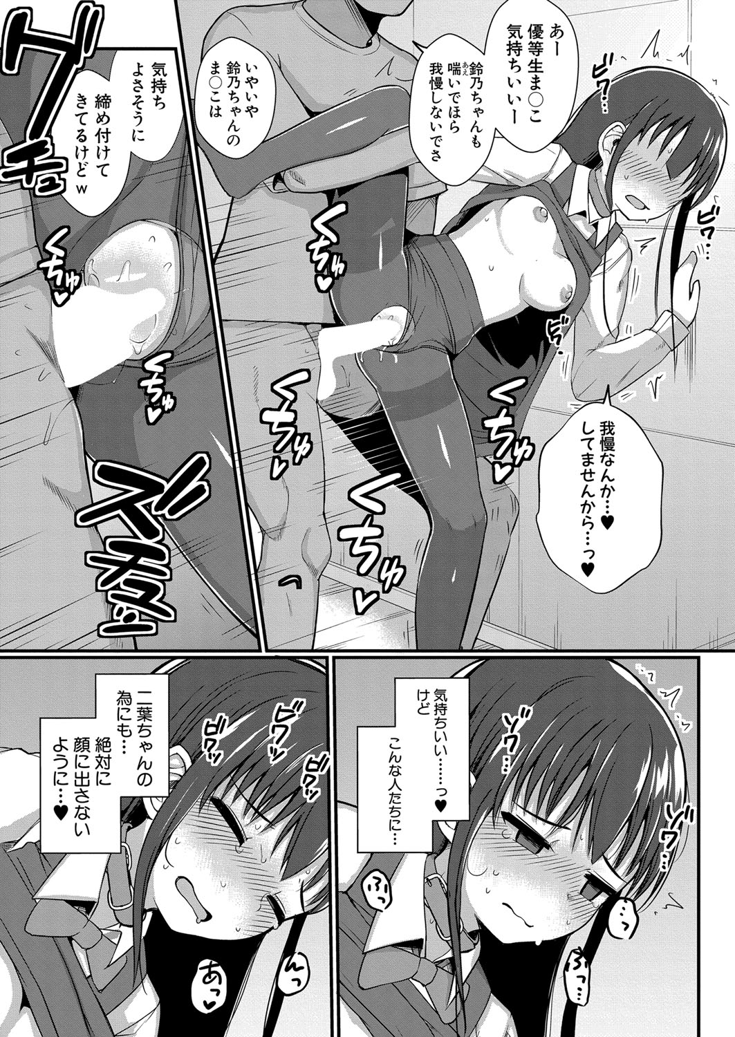 COMIC Shingeki 2023-07 [Digital] – Página 124