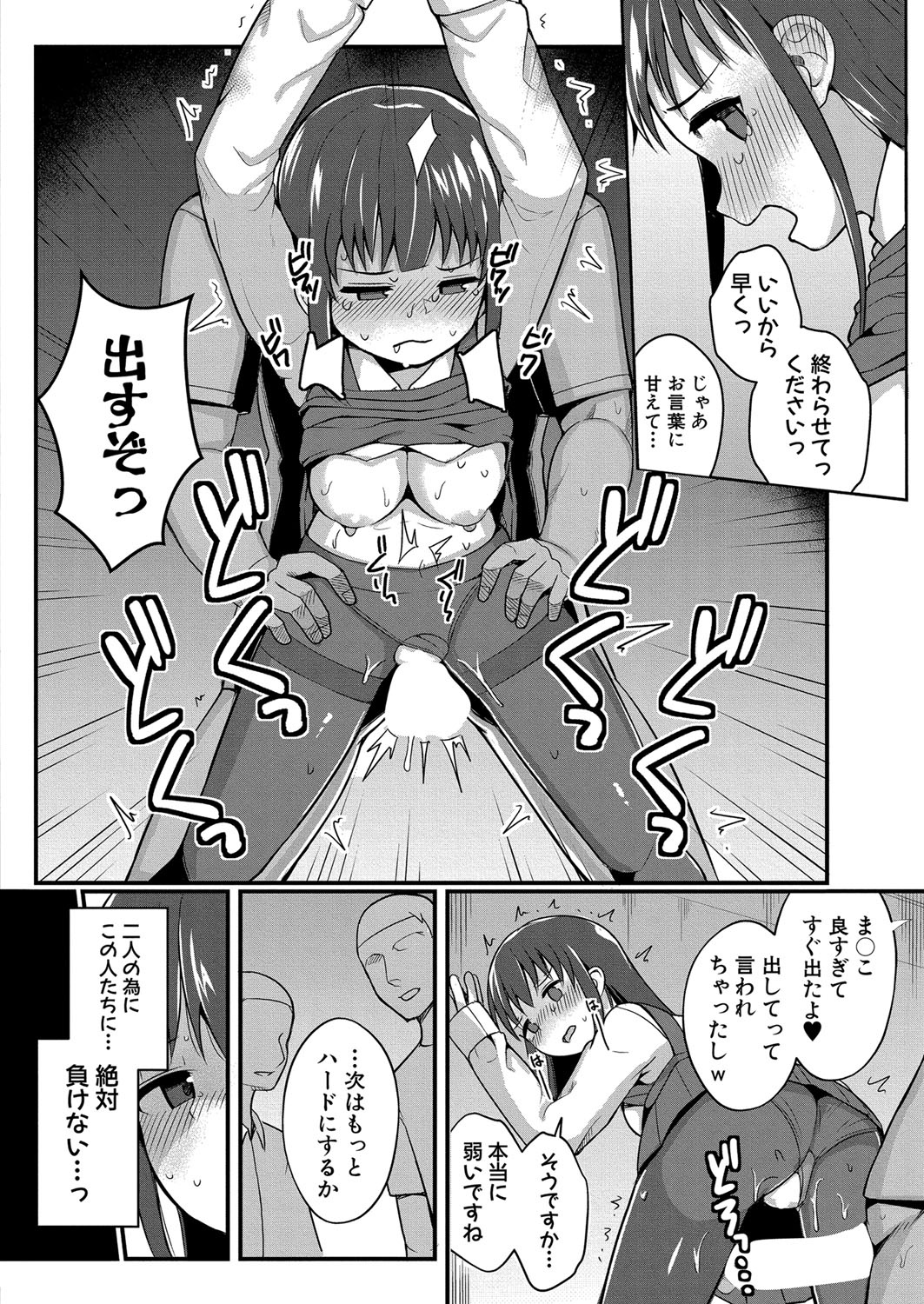 COMIC Shingeki 2023-07 [Digital] – Página 125