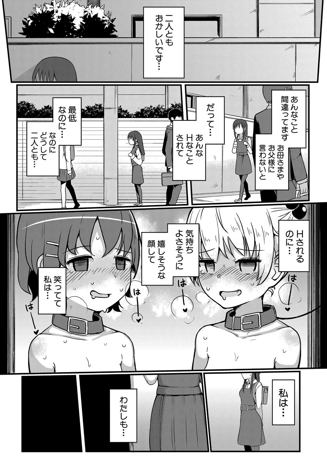 COMIC Shingeki 2023-07 [Digital] – Página 128