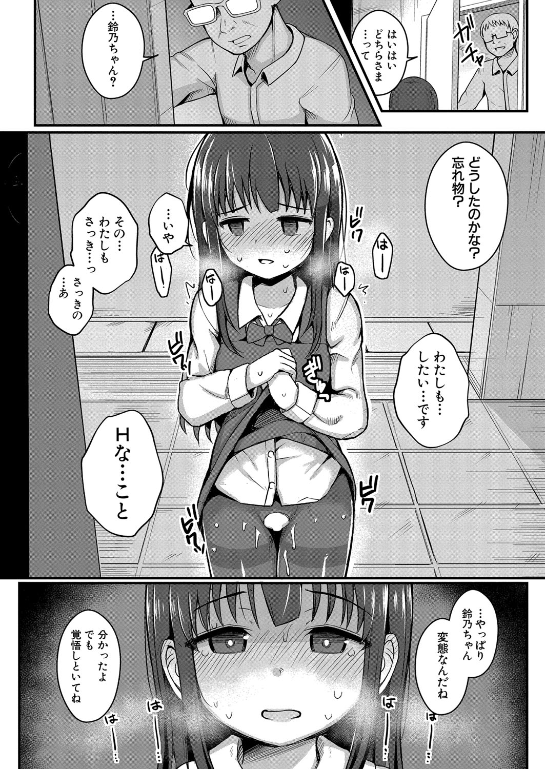 COMIC Shingeki 2023-07 [Digital] – Página 129