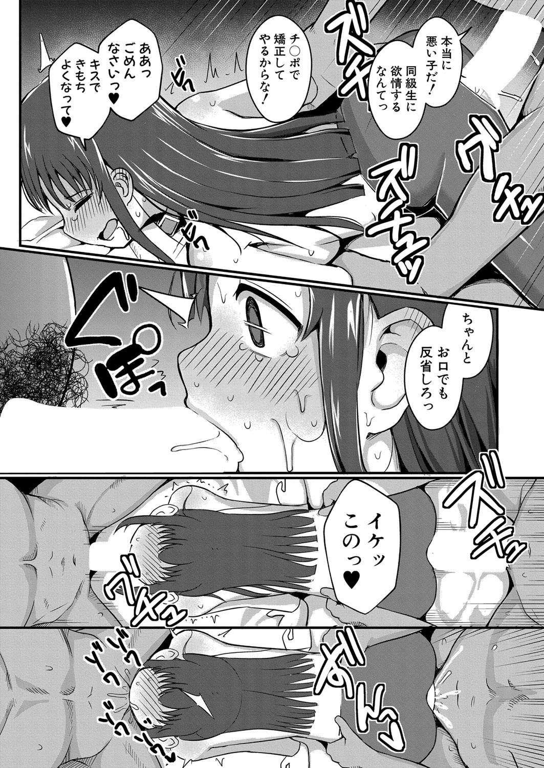 COMIC Shingeki 2023-07 [Digital] – Página 134