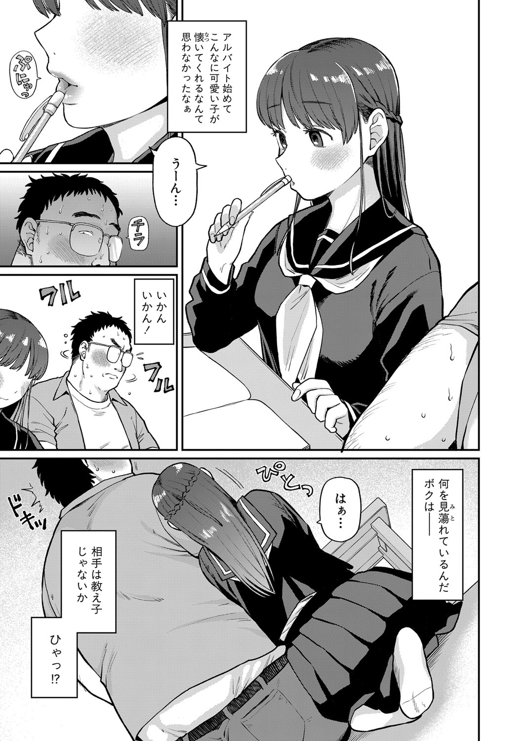 COMIC Shingeki 2023-07 [Digital] – Página 168