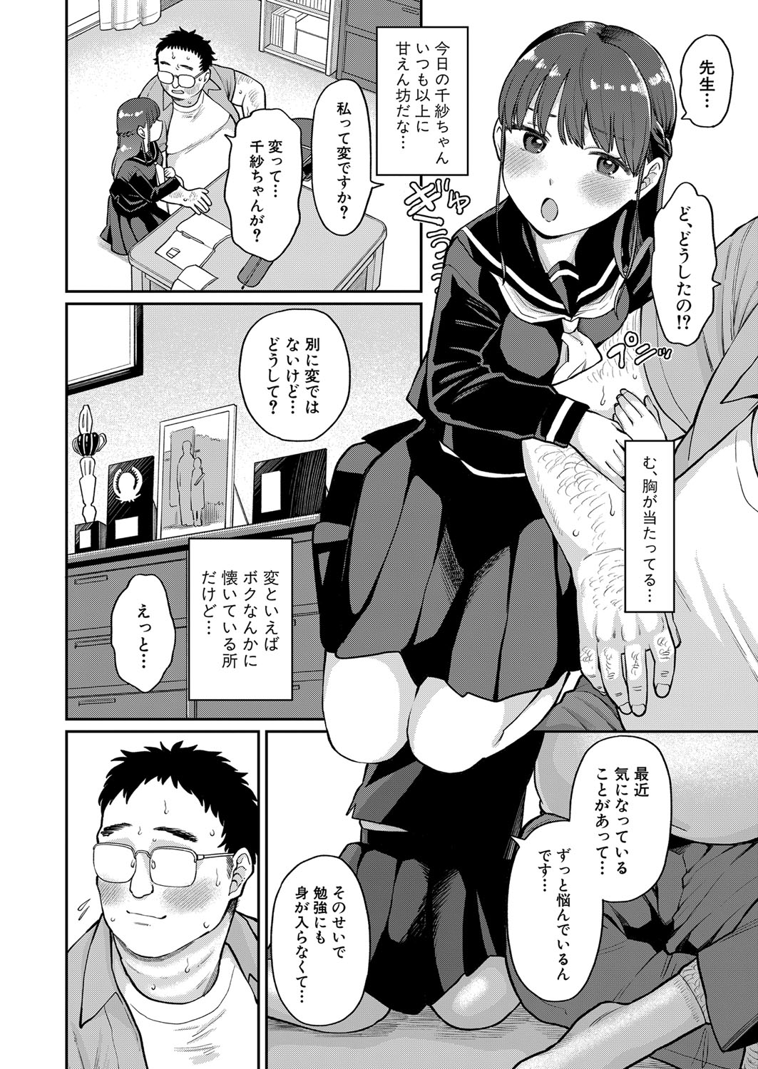 COMIC Shingeki 2023-07 [Digital] – Página 169