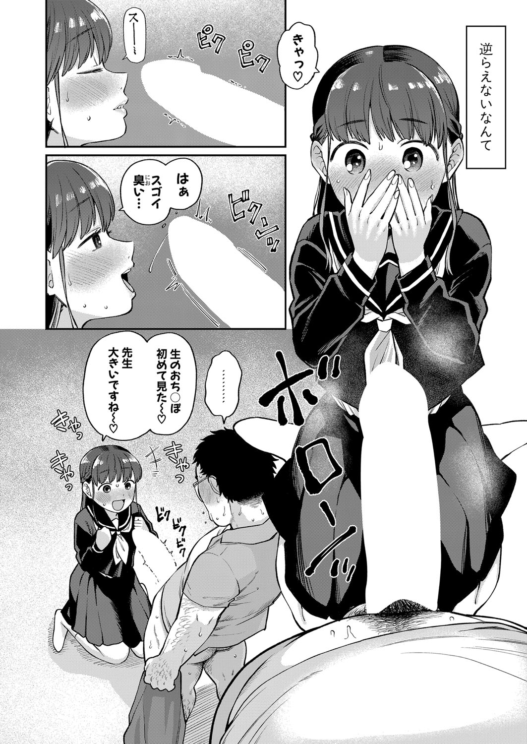 COMIC Shingeki 2023-07 [Digital] – Página 175