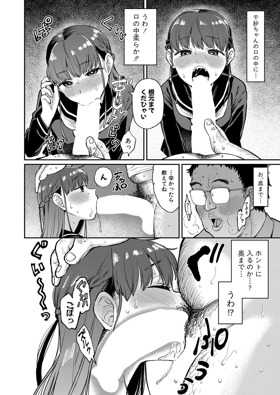 COMIC Shingeki 2023-07 [Digital] – Página 177