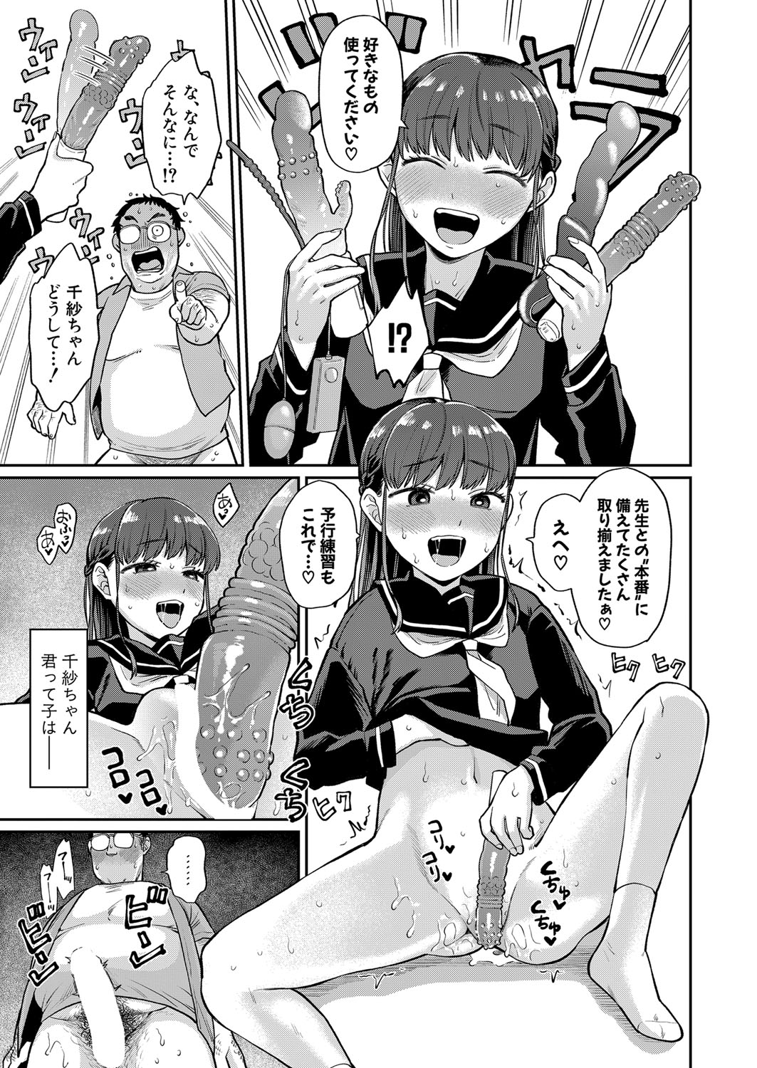 COMIC Shingeki 2023-07 [Digital] – Página 180