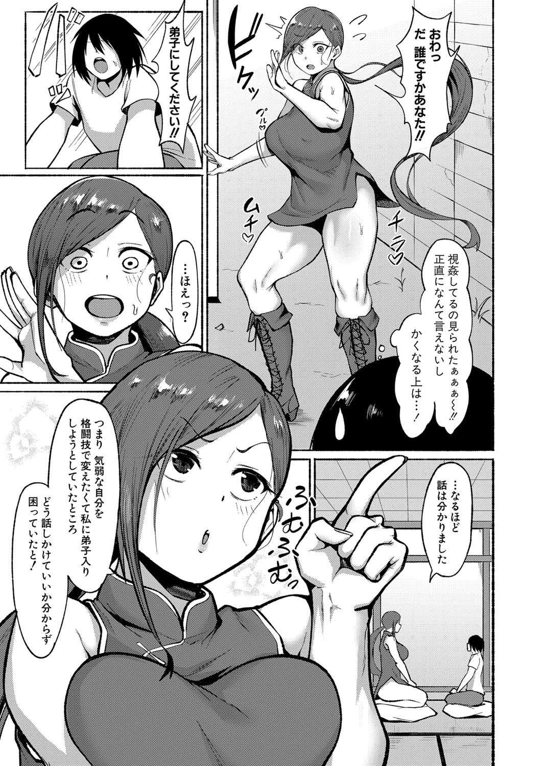 COMIC Shingeki 2023-07 [Digital] – Página 200