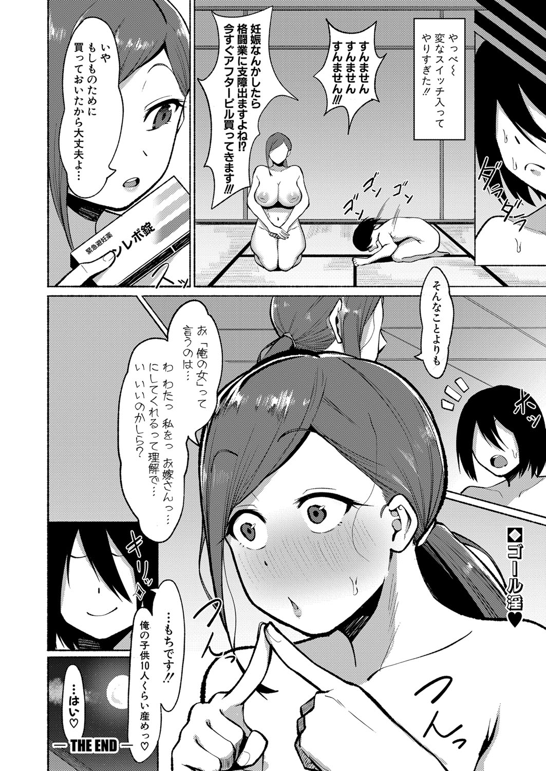 COMIC Shingeki 2023-07 [Digital] – Página 223
