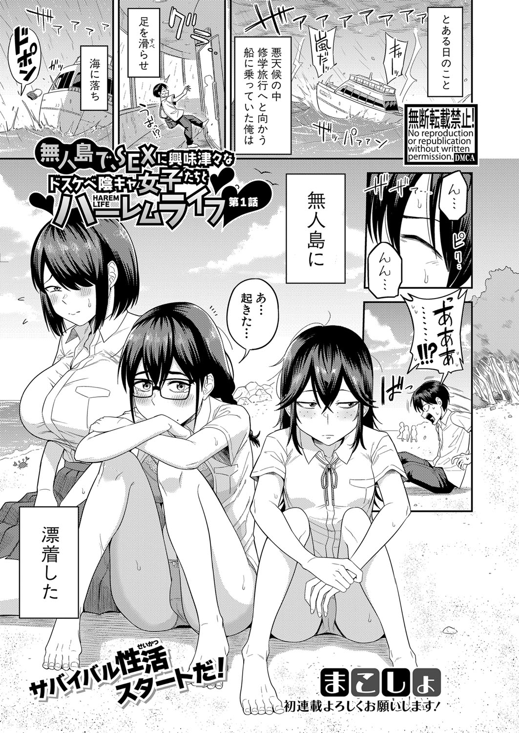 COMIC Shingeki 2023-07 [Digital] – Página 226